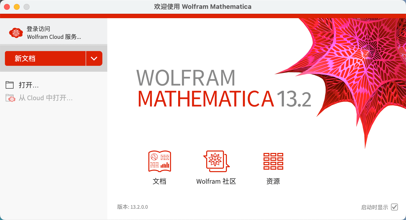 Mathematica截图1