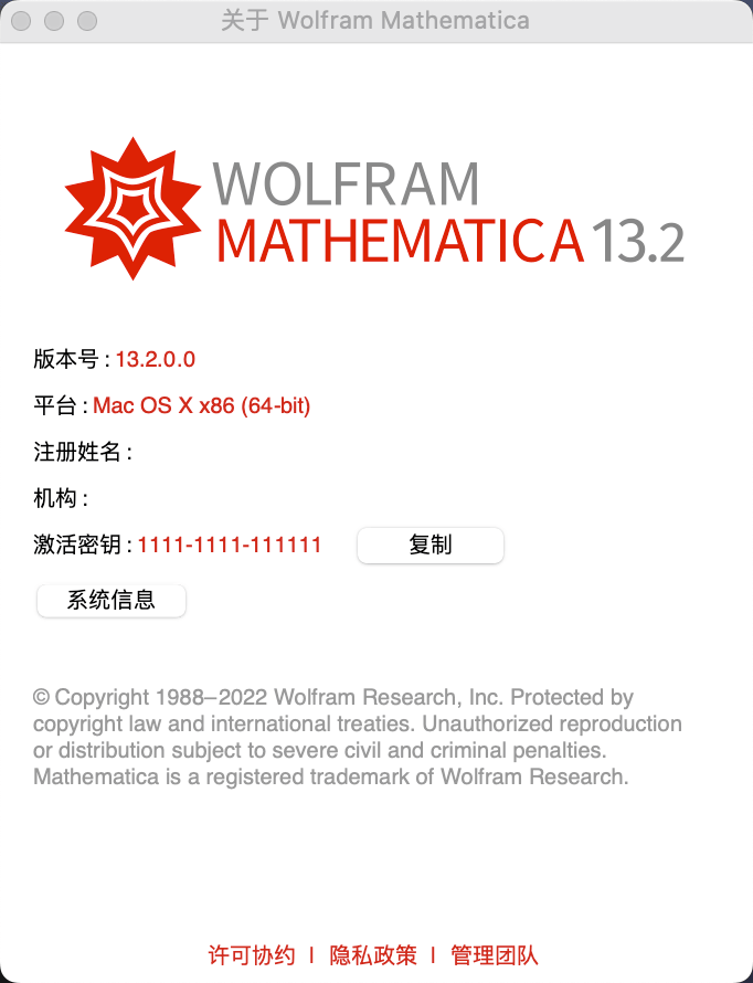 Mathematica截图3