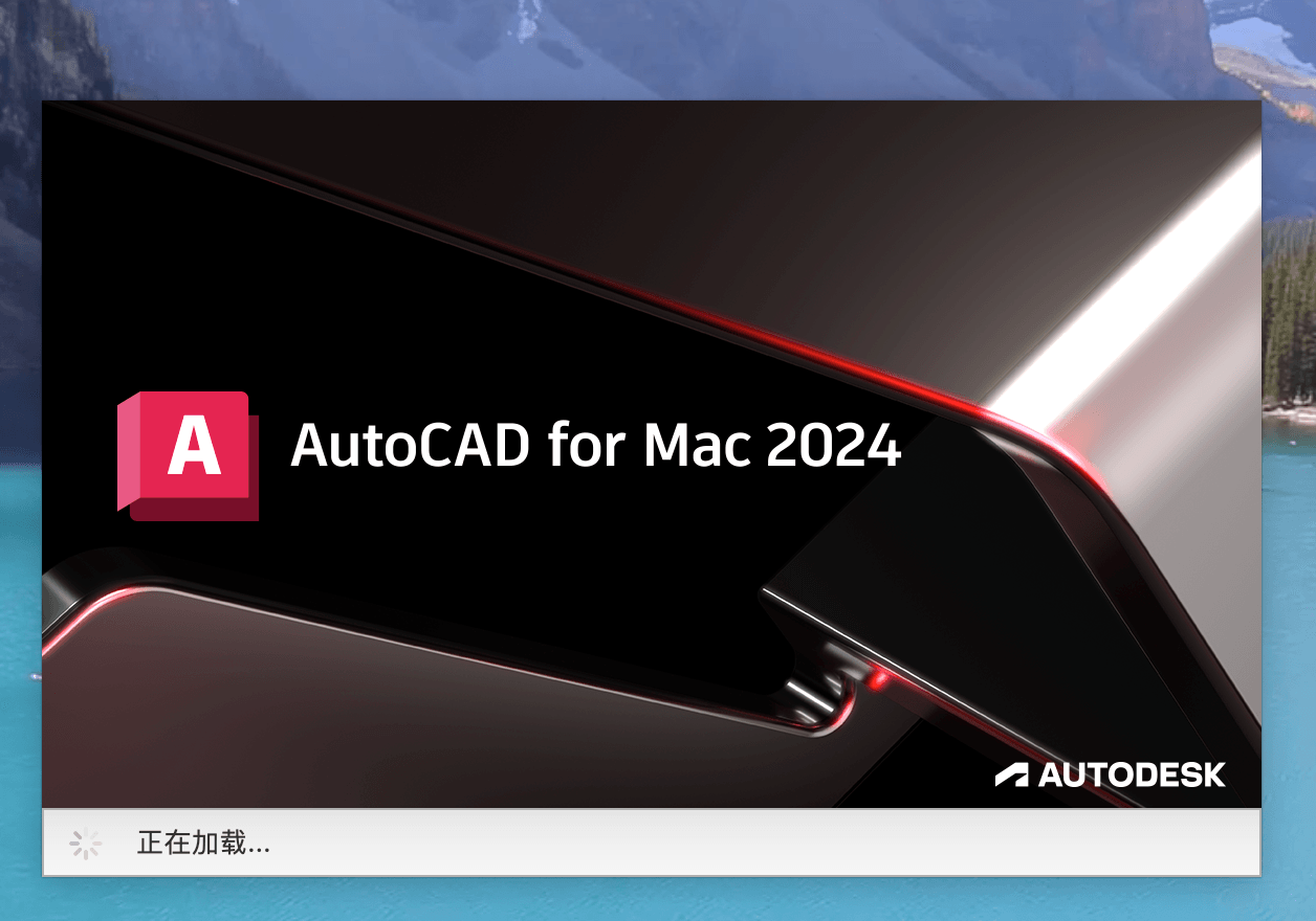 AutoCAD Mac 截图3